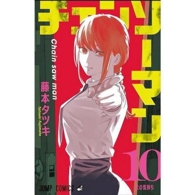 Chainsaw man tome 10