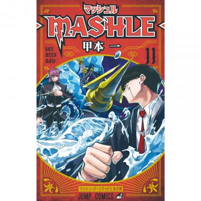 MASHLE - Tome 11