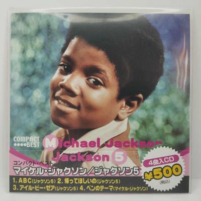 Michael jackson jackson 5 compact best rare cd single import japon