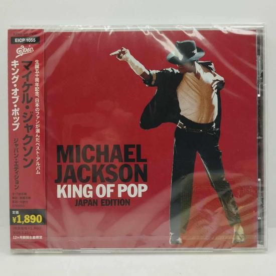 Michael jackson king of pop japan edition