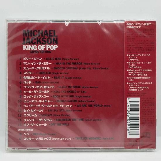 Michael jackson king of pop japan edition 1