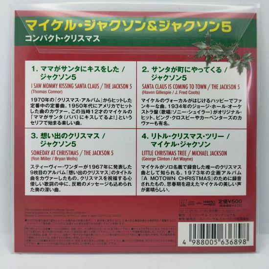 Michael jackson the jackson 5 compact christmas cd single import japon 1