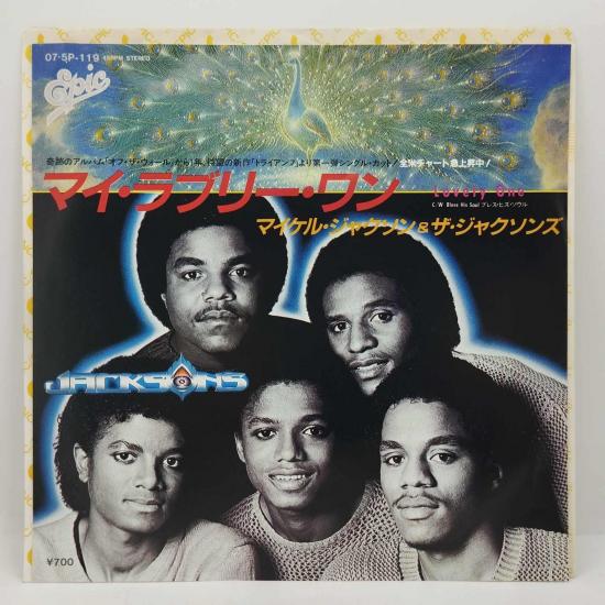 Michael jackson the jacksons lovely one pressage japon single vinyle 45t occasion