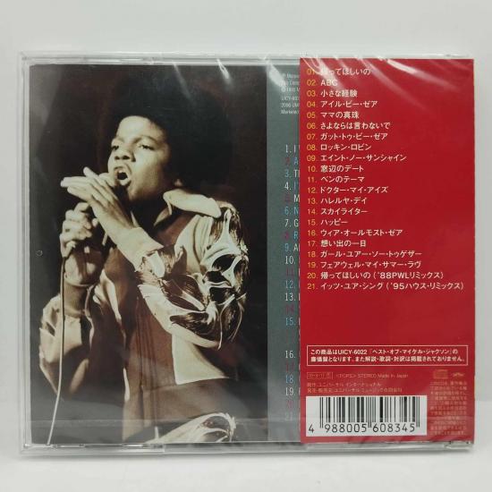 Michael jackson with the jackson 5 the very best of import japon 1