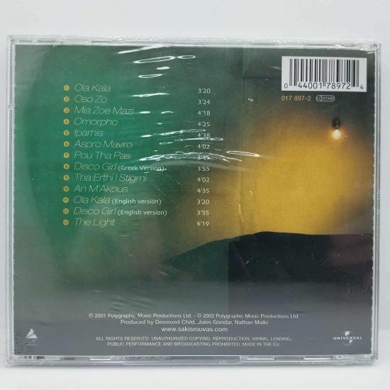 Sakis ola kala album cd neuf 1